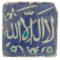 Ancient Antique Ottoman Islamic Calligraphic Iznik Pottery Tile, Turkey, Circa 1580
