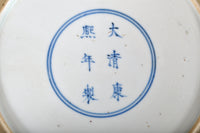 Antique Chinese Qing Dynasty Wucai Porcelain Bowl / Charger / Plate, circa 1850