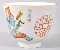 Antique 19th Century Chinese Qing Dynasty Famille Rose Porcelain Bowl/Cup with Daoguang Mark, circa 1880