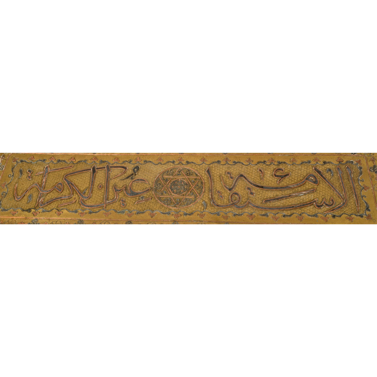 Large Antique Islamic Mamluk Revival Inlaid Silver Calligraphy Copper Tray Circa 1880