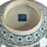 Antique Chinese 18thC Style Qianlong Qing Dynasty Blue White Porcelain Bowl 1880