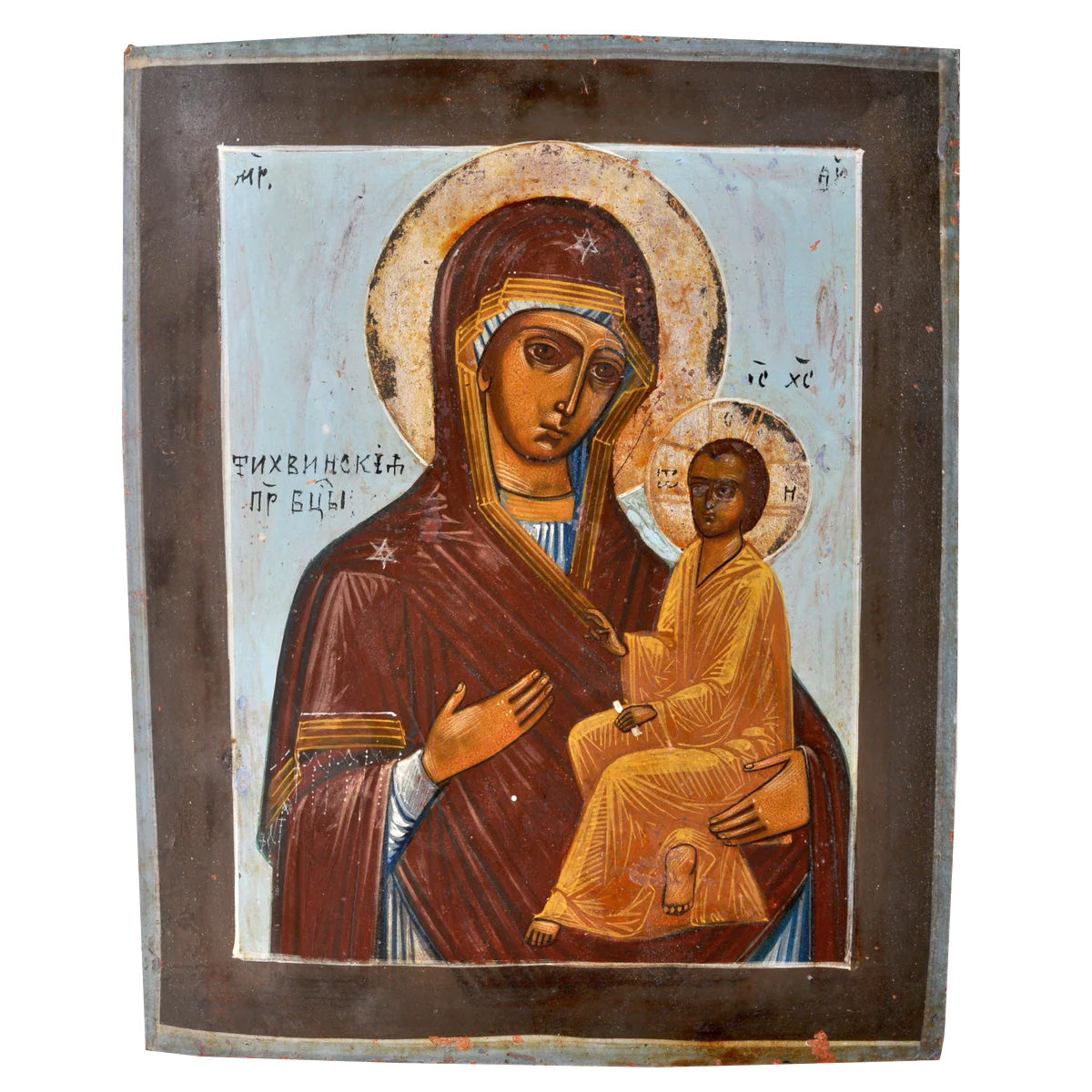 Antique Russian Icon Egg Tempera on Wooden Panel of Virgin and Child, Circa 1880