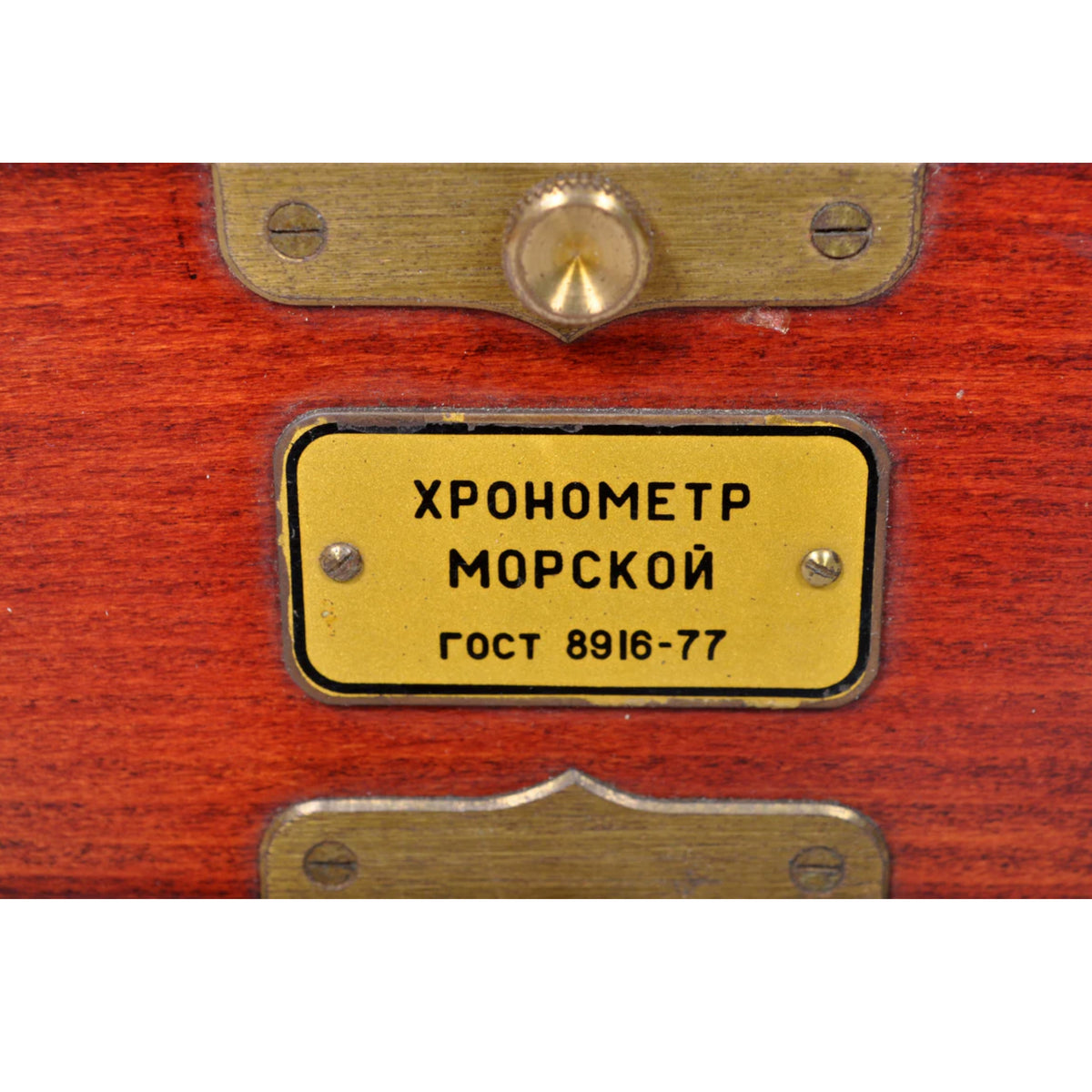 Russian Marine Chronometer in Mahogany Case