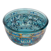 Antique Blue Glass Islamic Mamluk Calligraphy Basin Bowl Lobmeyr or Brocard 1880