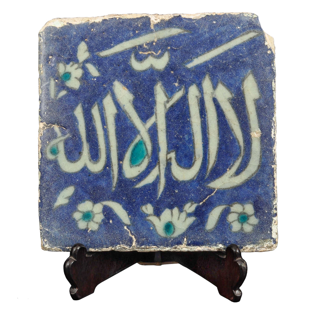 Ancient Antique Ottoman Islamic Calligraphic Iznik Pottery Tile, Turkey, Circa 1580