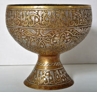 Antique Islamic Bronze Cup with Silver Inlay from Khurasan, Circa 1300