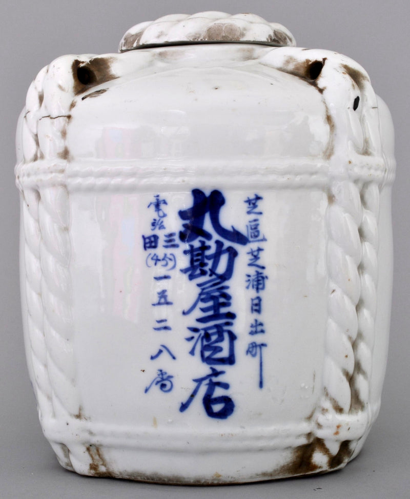 Antique 19th Century Japanese Pottery Lidded Sake / Wine Serving Vessel, Meiji Period, Circa 1880