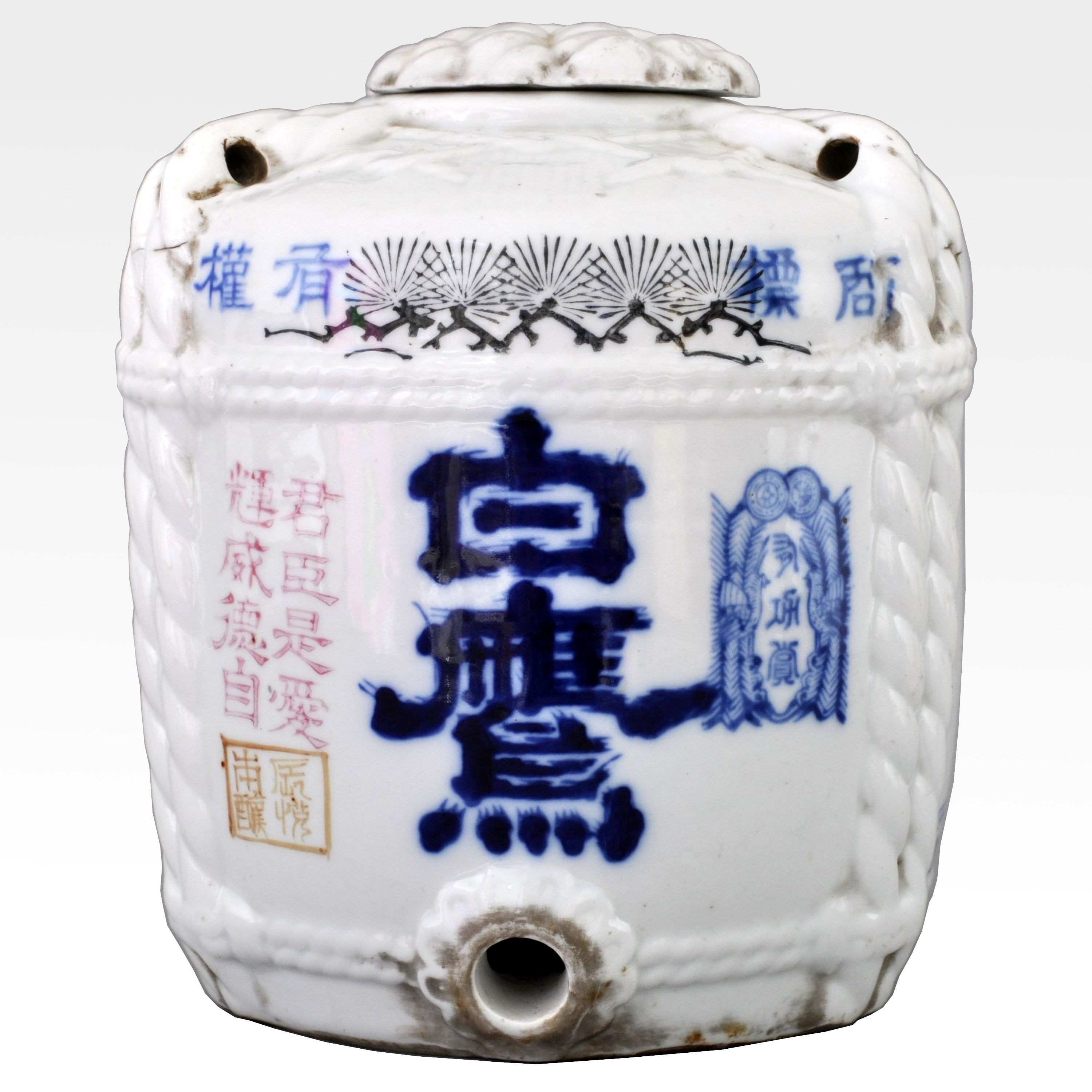 Antique 19th Century Japanese Pottery Lidded Sake / Wine